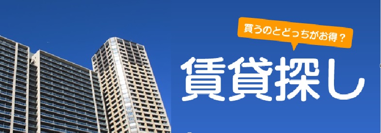 はじめての一人暮らし